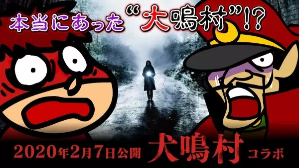 Capa de Inunaki-mura x Taka no Tsumedan