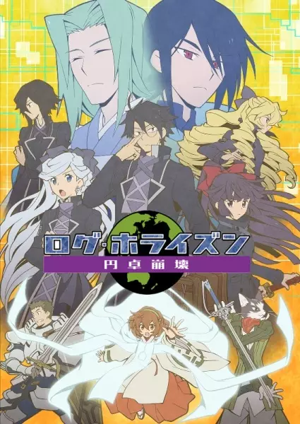 Capa de Log Horizon: Entaku Houkai