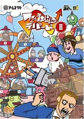 Capa de Dennou Senshi Dokan-kun: Champ Dokan