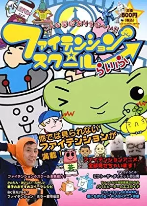 Capa de Kakugen! Kakuza Tousan