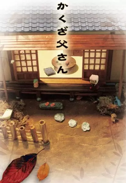 Capa de Kakuza Tousan