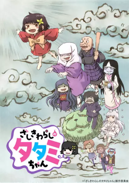 Capa de Zashiki Warashi no Tatami-chan