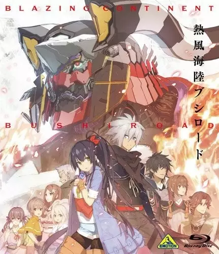 Capa de Neppuu Kairiku Bushi Road: Kibou e no Michi