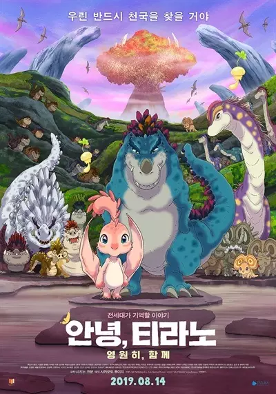 Capa de Annyeong, Tyrano: Yeong-wonhi, Hamkke