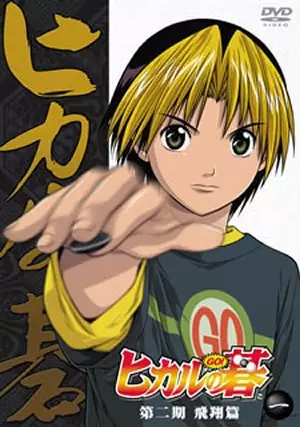 Capa de Hikaru no Go Recaps
