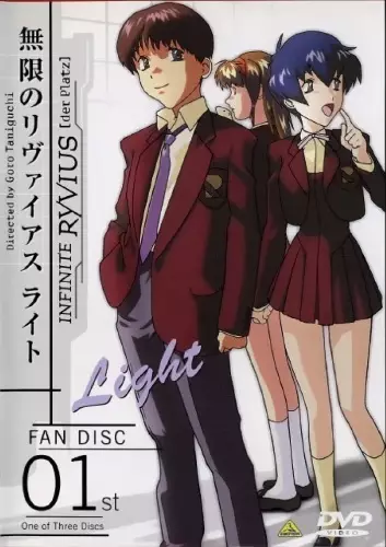 Capa de Mugen no Ryvius: Light