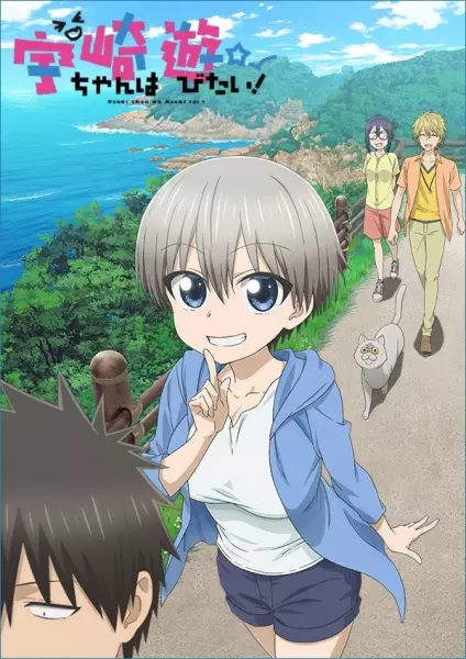 Capa de Uzaki-chan wa Asobitai!