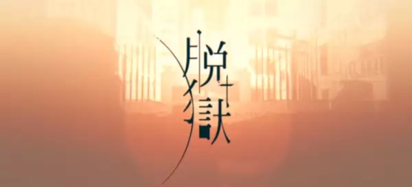 Capa de Datsugoku