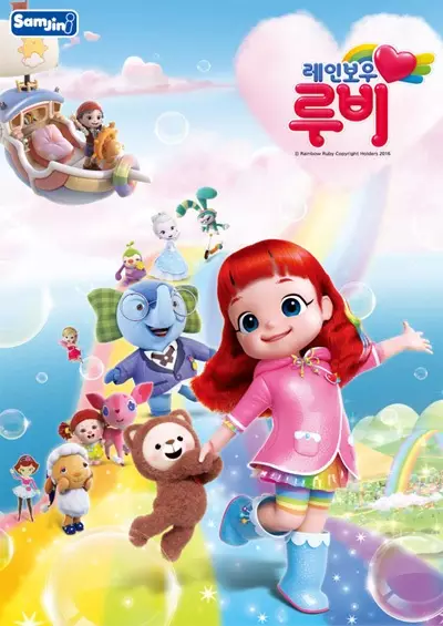 Capa de Rainbow Ruby
