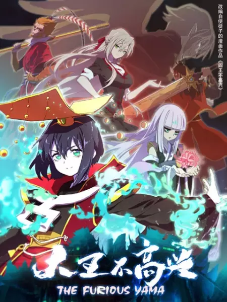 Capa de Da Wang Bu Gaoxing