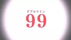 Capa de 99 Illusion!