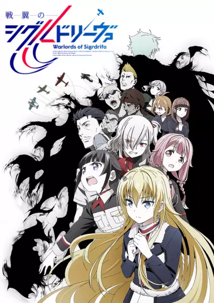 Capa de Senyoku no Sigrdrifa