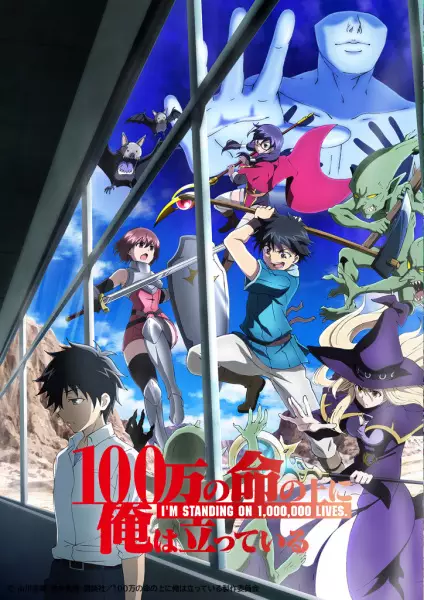 Capa de 100-man no Inochi no Ue ni Ore wa Tatteiru
