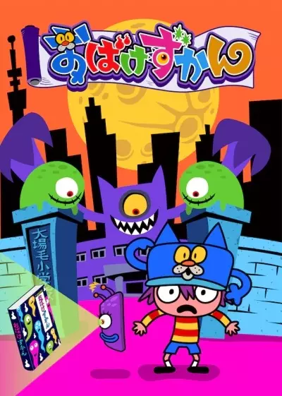 Capa de Obake Zukan