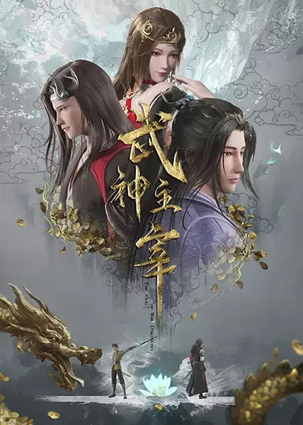 Capa de Wushen Zhuzai