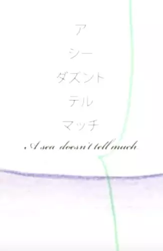 Capa de A Sea Doesn't Tell Much