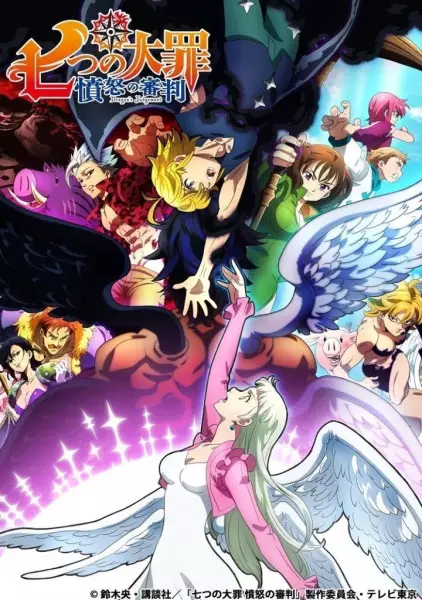 Capa de Nanatsu no Taizai: Funnu no Shinpan