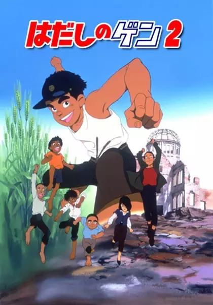 Capa de Hadashi no Gen 2