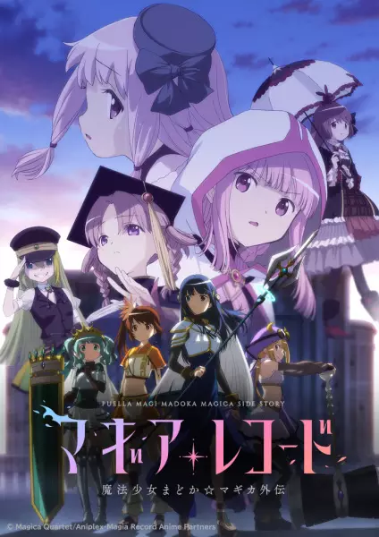 Capa de Magia Record: Mahou Shoujo Madoka☆Magica Gaiden 2nd Season - Kakusei Zenya