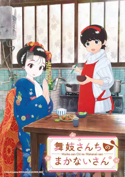Capa de Maiko-san Chi no Makanai-san