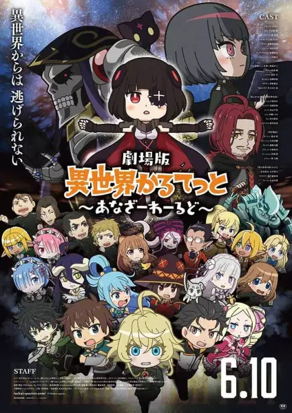 Capa de Isekai Quartet Movie: Another World