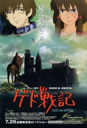 Capa de Ged Senki