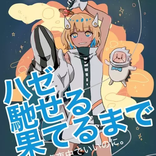 Capa de Haze Haseru Hateru made