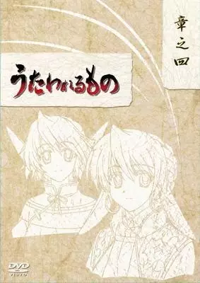 Capa de Utawarerumono Specials