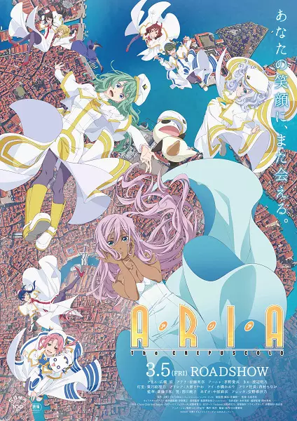 Capa de Aria the Crepuscolo
