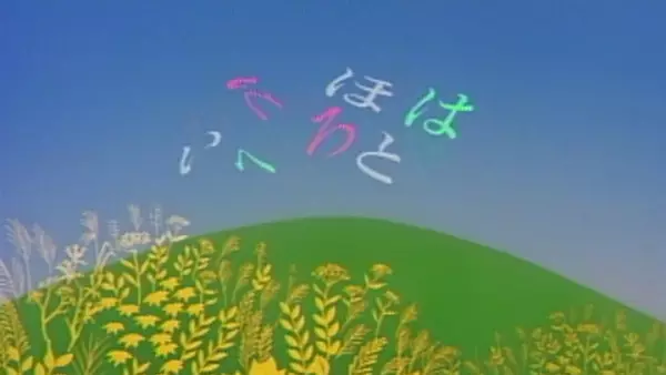 Capa de Iroha Matsuri