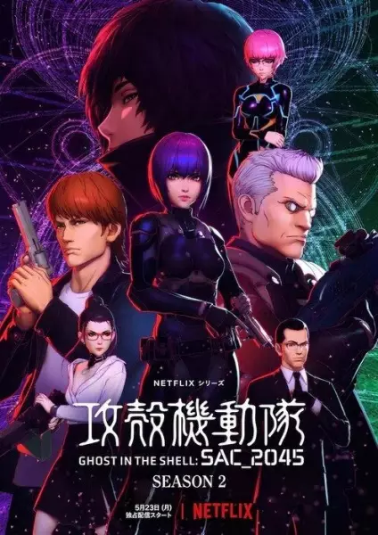 Capa de Koukaku Kidoutai: SAC_2045 Season 2