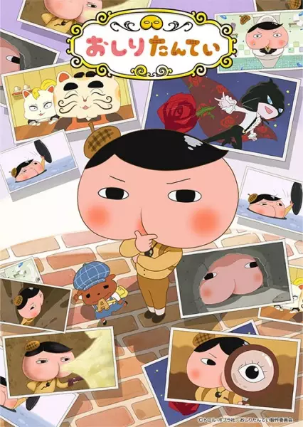 Capa de Oshiri Tantei 3rd Season