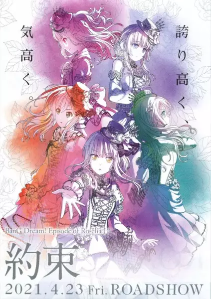 Capa de BanG Dream! Movie: Episode of Roselia - I: Yakusoku