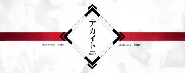 Capa de Akaito