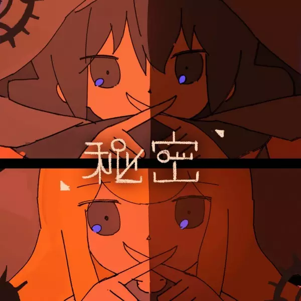 Capa de Himitsu