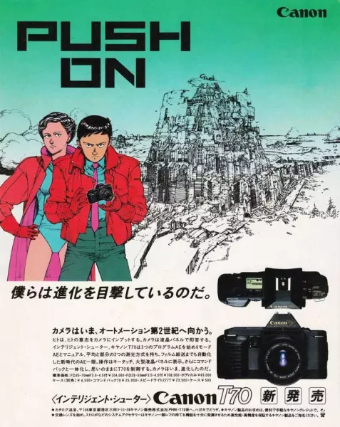 Capa de Canon T-70: Mirai Toshi-hen