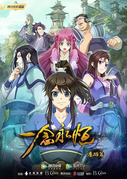 Capa de Yi Nian Yong Heng