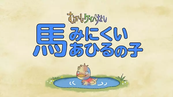 Capa de Mukashi Keibanashi 2nd Season