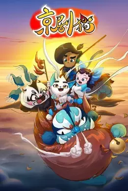 Capa de Jingju Mao