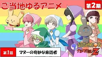Capa de Chou Futsuu Toshi Kashiwa Densetsu Z