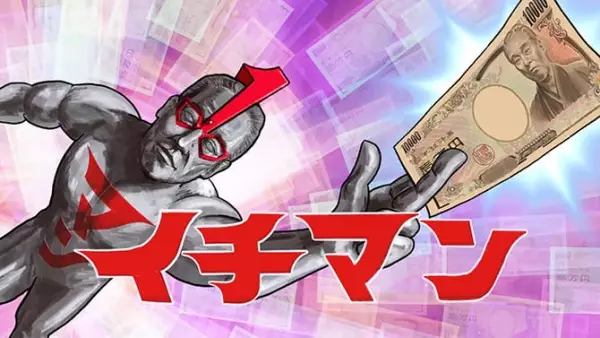 Capa de Ichiman