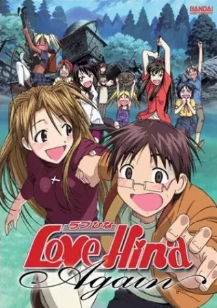 Capa de Love Hina Again