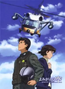 Capa de Yomigaeru Sora: Rescue Wings - Saigo no Shigoto