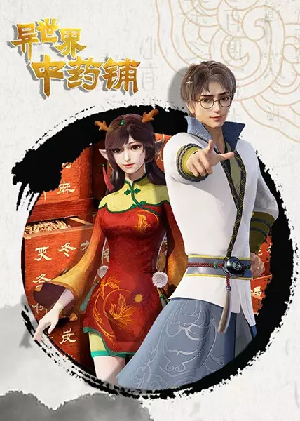 Capa de Yi Shijie Zhongyao Pu
