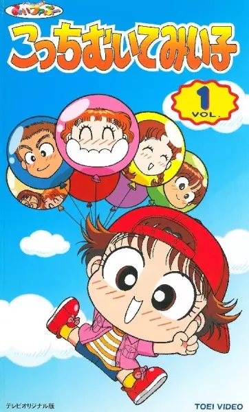 Capa de Kocchi Muite Miiko