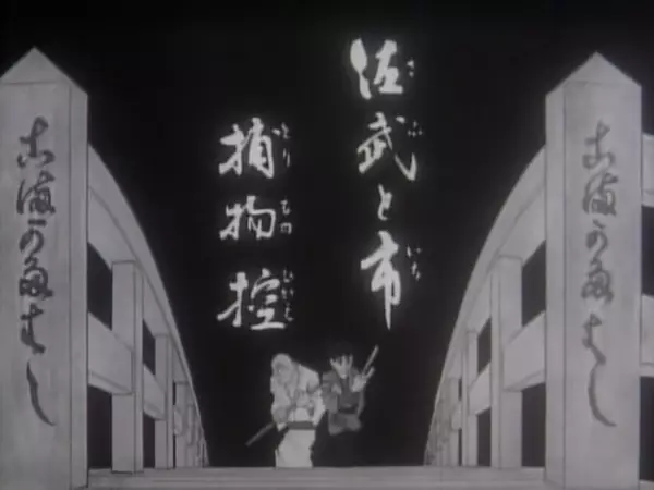 Capa de Sabu to Ichi Torimono Hikae Pilot Film