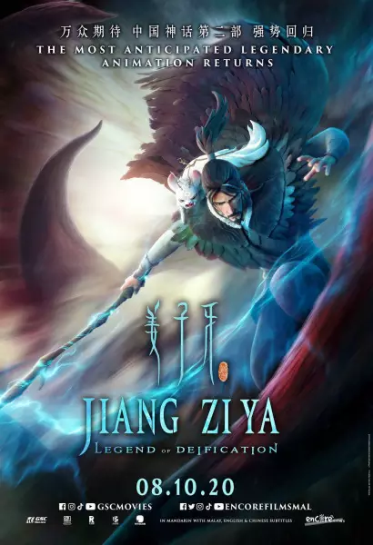 Capa de Jiang Ziya