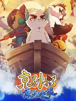 Capa de Jingju Mao Zhi Cheng Feng Polang