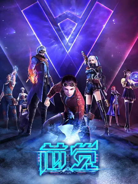 Capa de Xin Jue