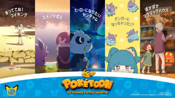 Capa de Poketoon